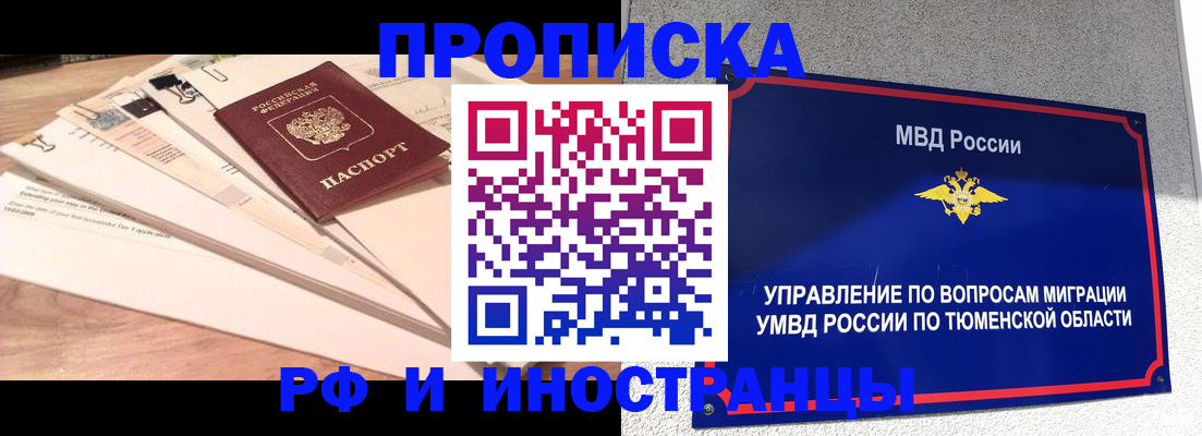 временная регистрация поиск в Хвалынске