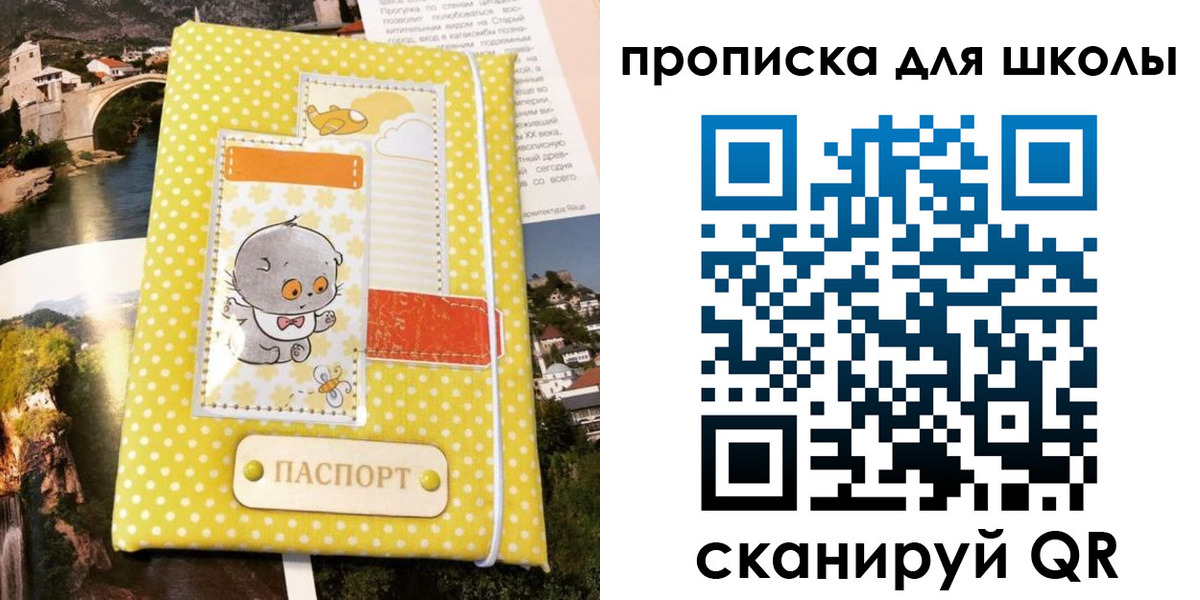 прописка для работы в Хвалынске