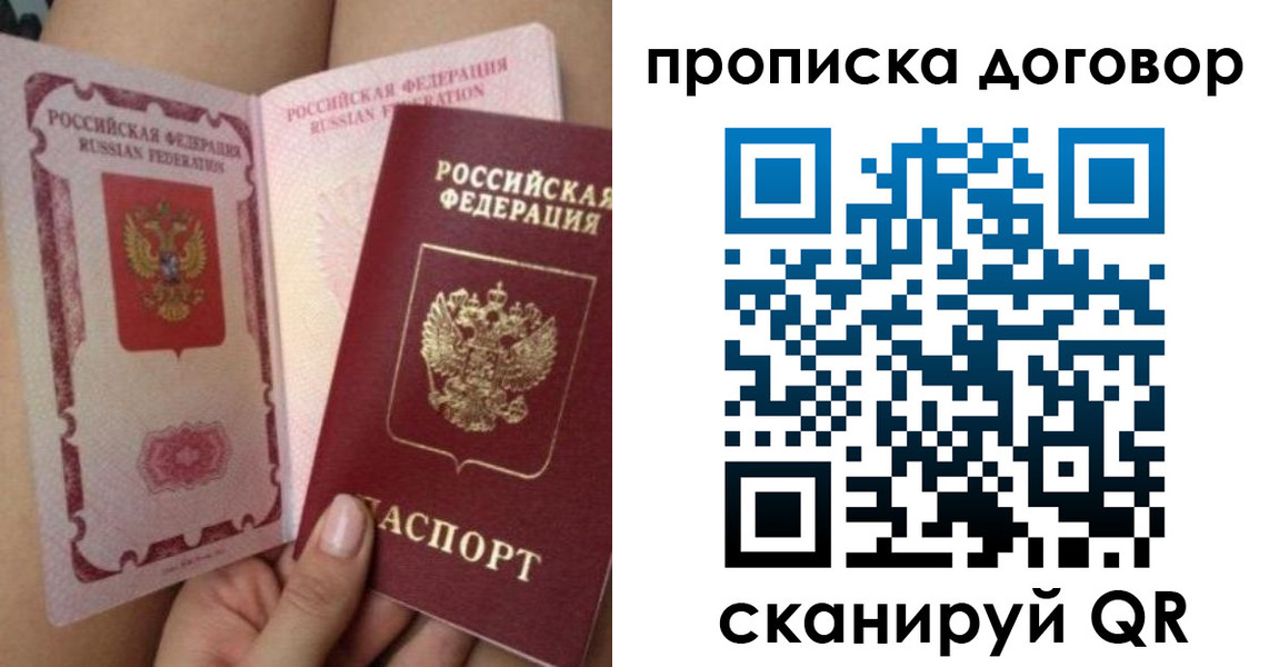 прописка 2025 в Хвалынске