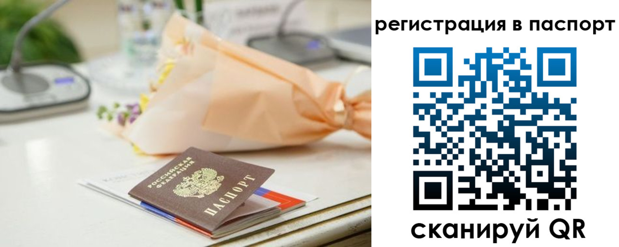 временная регистрация адрес в Хвалынске