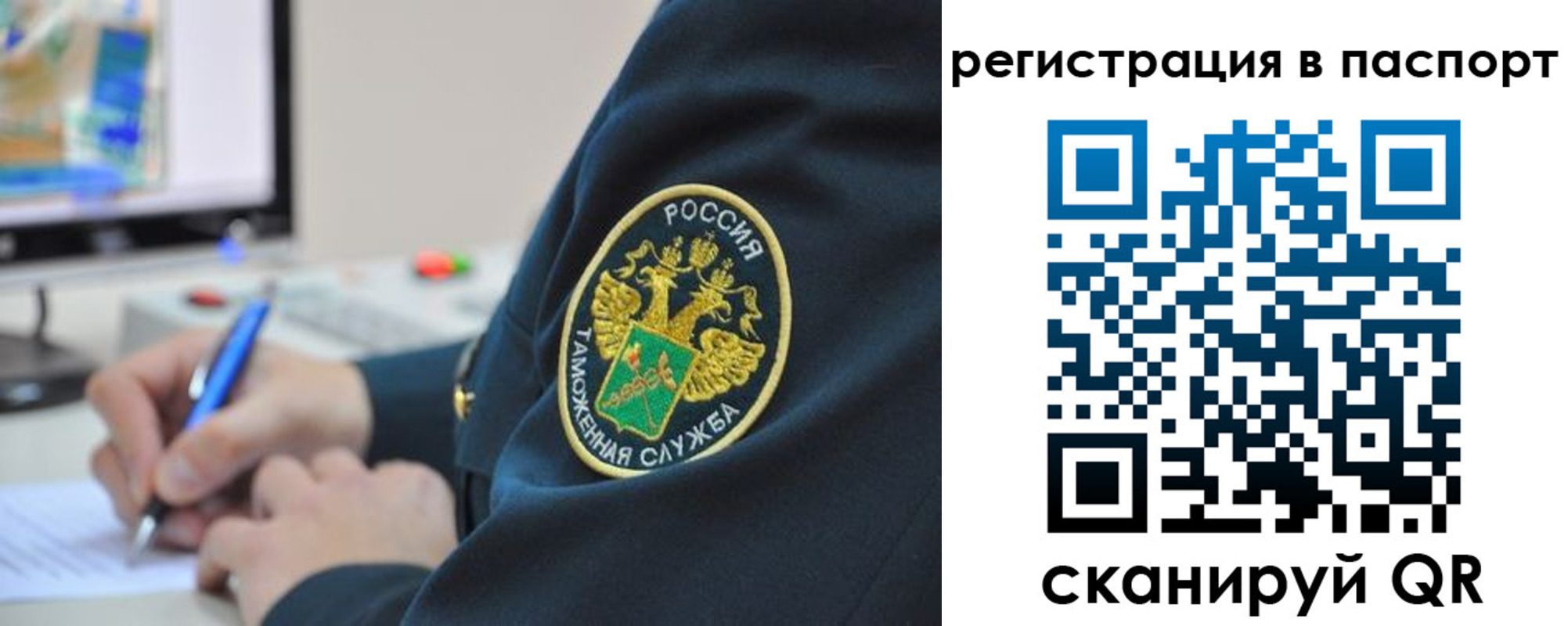 временная регистрация в Хвалынске