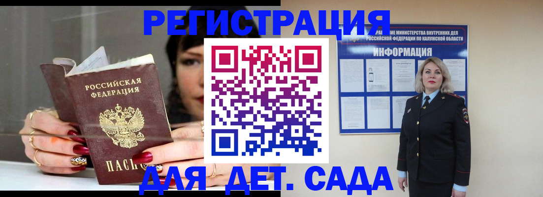 временная регистрация для школы в Хвалынске