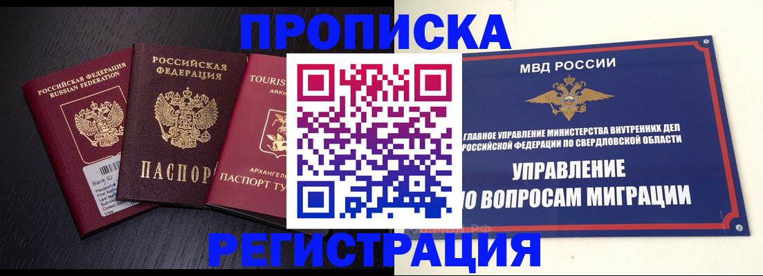 временная регистрация недорого в Хвалынске